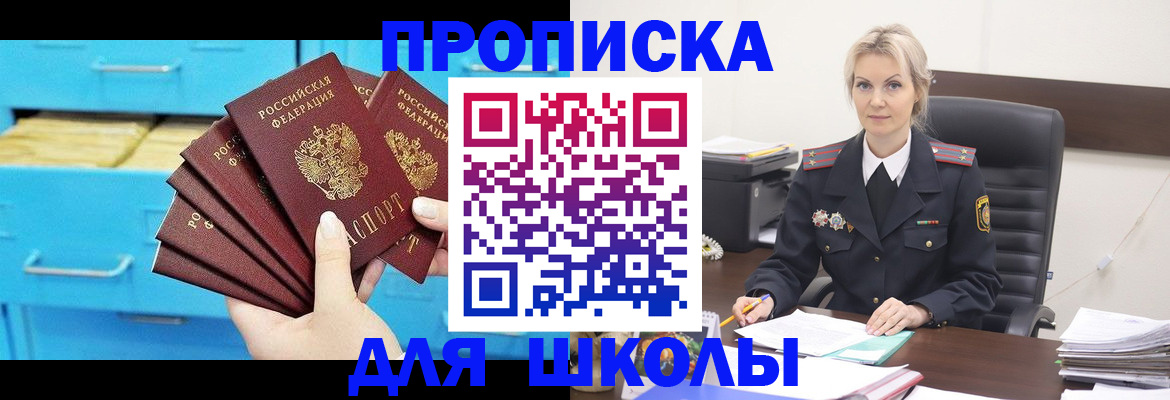 регистрация в Истре
