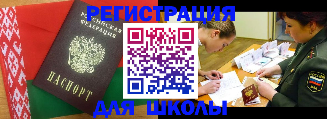 временная регистрация адрес в Истре
